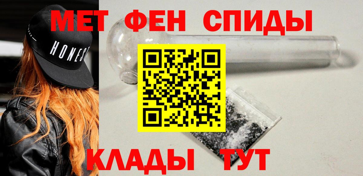 АМФ  АМФЕТАМИН Розовый  Вход с VPN  Мурманск 