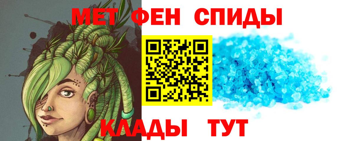 АМФЕТАМИН Premium Мурманск