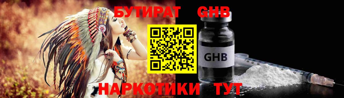 Бутират вода  Вход с VPN  Бутират  Мурманск 