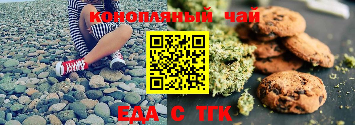 Мурманск  Cannafood конопля  Вход с VPN 