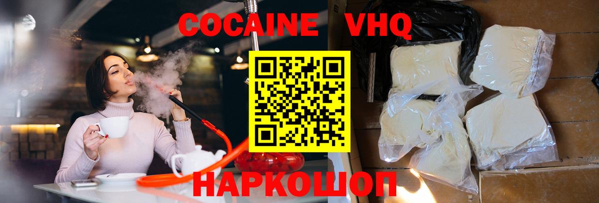 Кокаин 98%  Кокаин Fish Scale  КОКАИН  Мурманск  Вход с VPN 