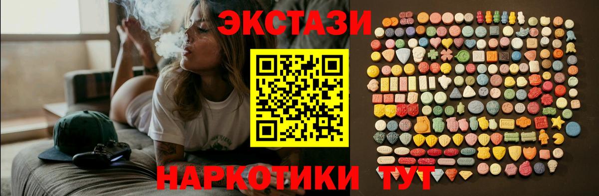 Экстази 300 mg  Вход с VPN  Экстази бентли  Экстази  Мурманск 