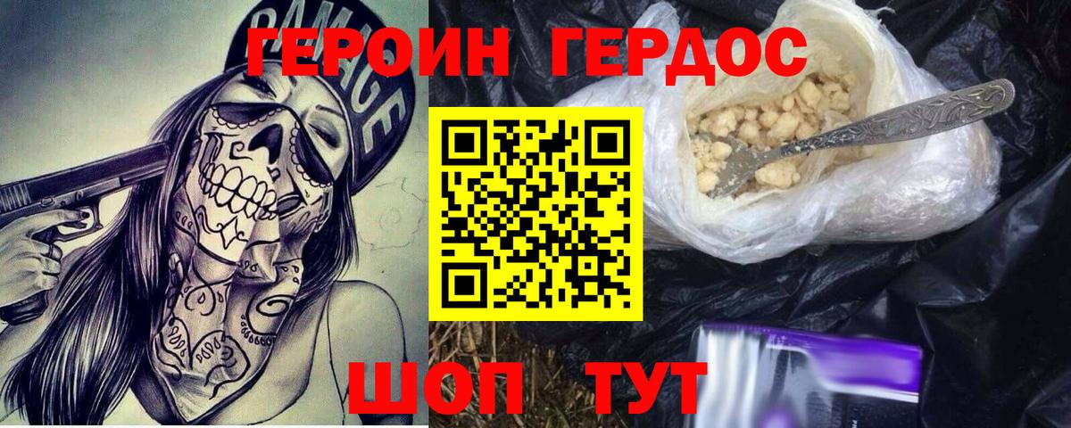 Героин гречка Мурманск