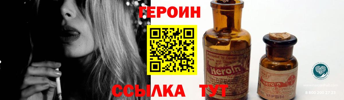 Мурманск  Героин гречка  Вход с VPN 