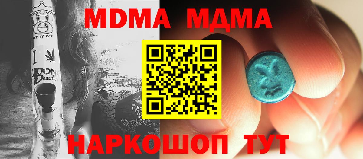 МДМА crystal Мурманск