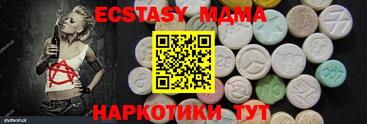 MDMA crystal  МДМА молли  Мурманск  Вход с VPN 