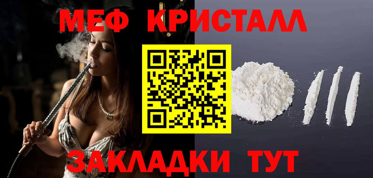 МЕФ мука  Вход с VPN  МЯУ-МЯУ mephedrone  МЕФ  Мурманск 