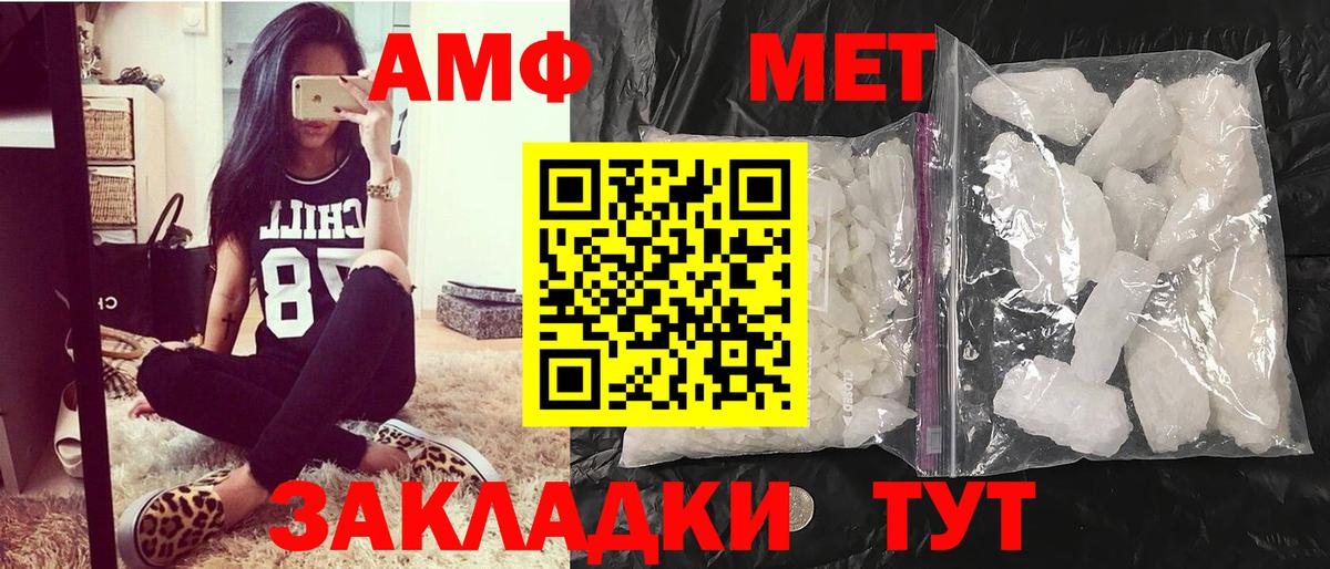 МЕТАМФЕТАМИН винт Мурманск