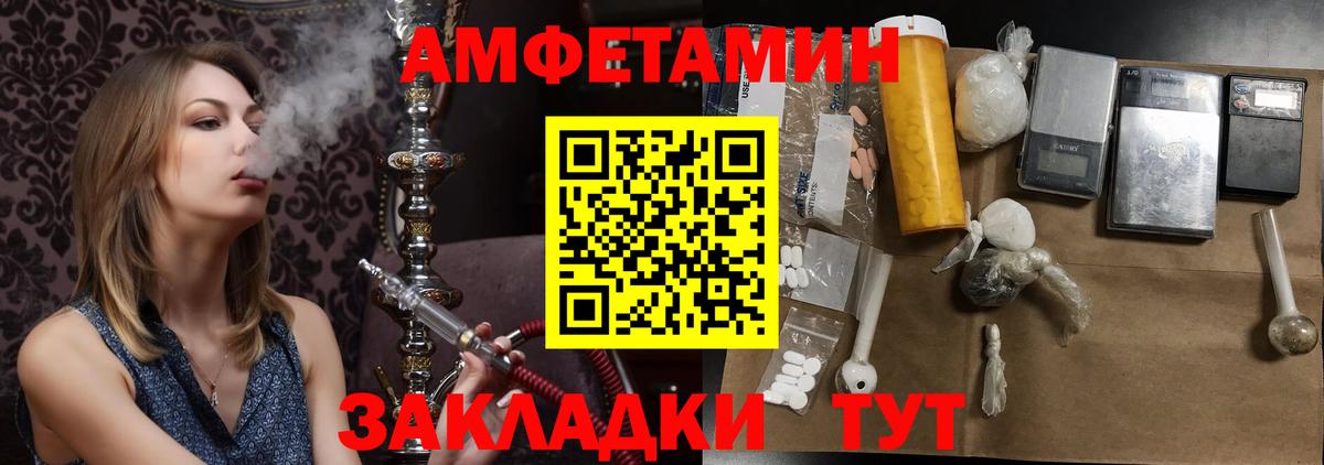 Метамфетамин витя  Вход с VPN  Мурманск 
