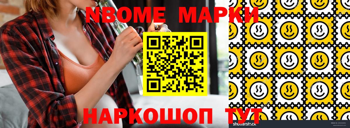 Наркотические марки 1,8мг Мурманск