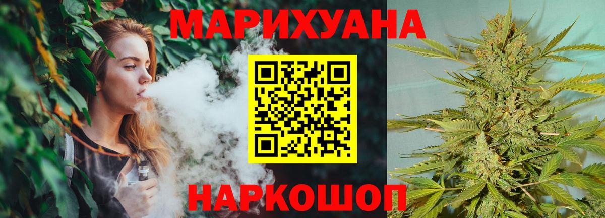 Бошки Шишки гибрид  Шишки марихуана планчик  Бошки марихуана марихуана  Мурманск  Бошки марихуана White Widow  Вход с VPN 